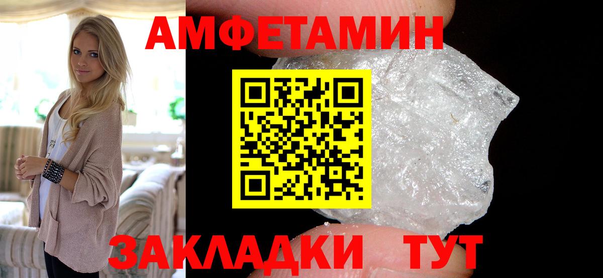 АМФЕТАМИН  АМФ  Вход с VPN  Amphetamine 98%  Кстово 