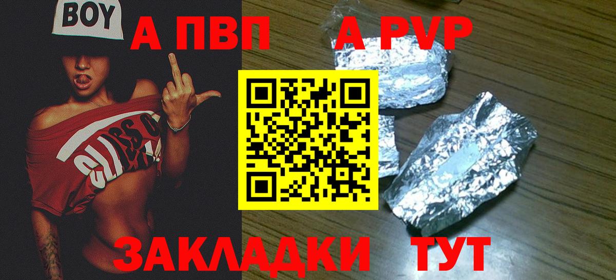 Alpha PVP  Вход с VPN  Кстово  Alpha-PVP Crystall  Alpha PVP СК КРИС 