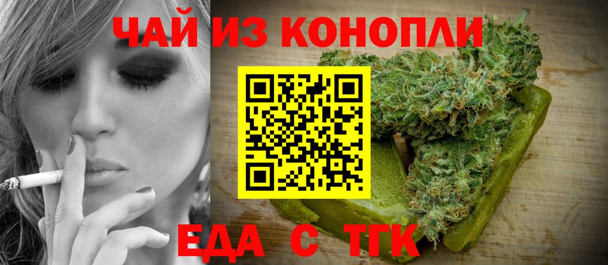 Cannafood марихуана  Вход с VPN  Кстово 