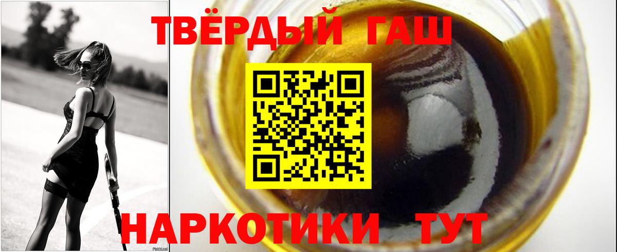 ГАШИШ hashish Кстово