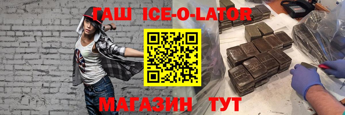 ГАШ Изолятор  Вход с VPN  Кстово  Гашиш Cannabis 