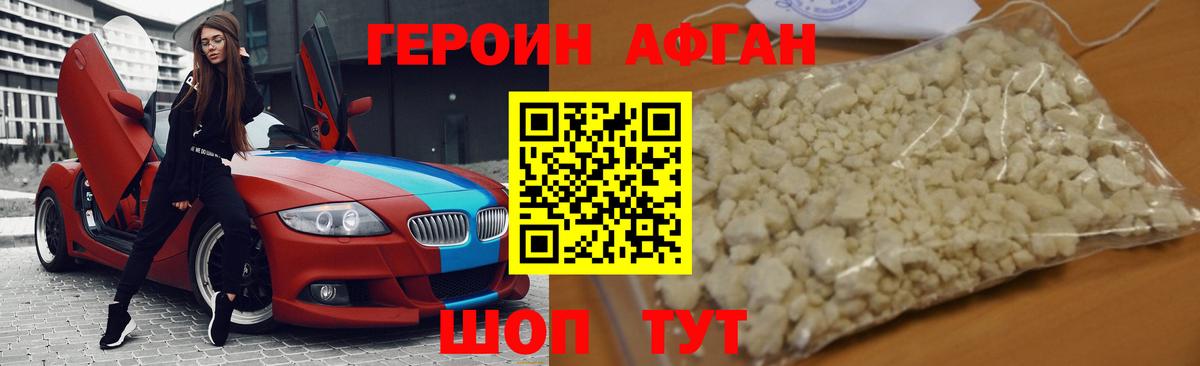 ГЕРОИН хмурый Кстово