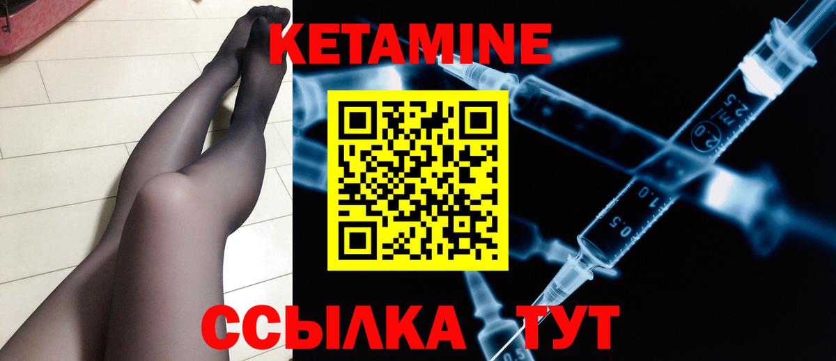 КЕТАМИН ketamine  Вход с VPN  Кетамин VHQ  Кстово 