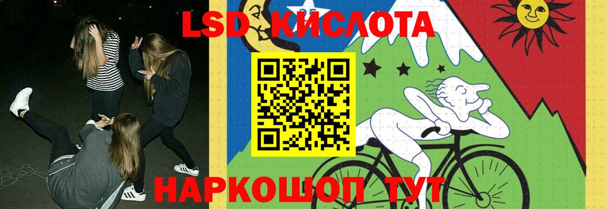 ЛСД экстази кислота Кстово