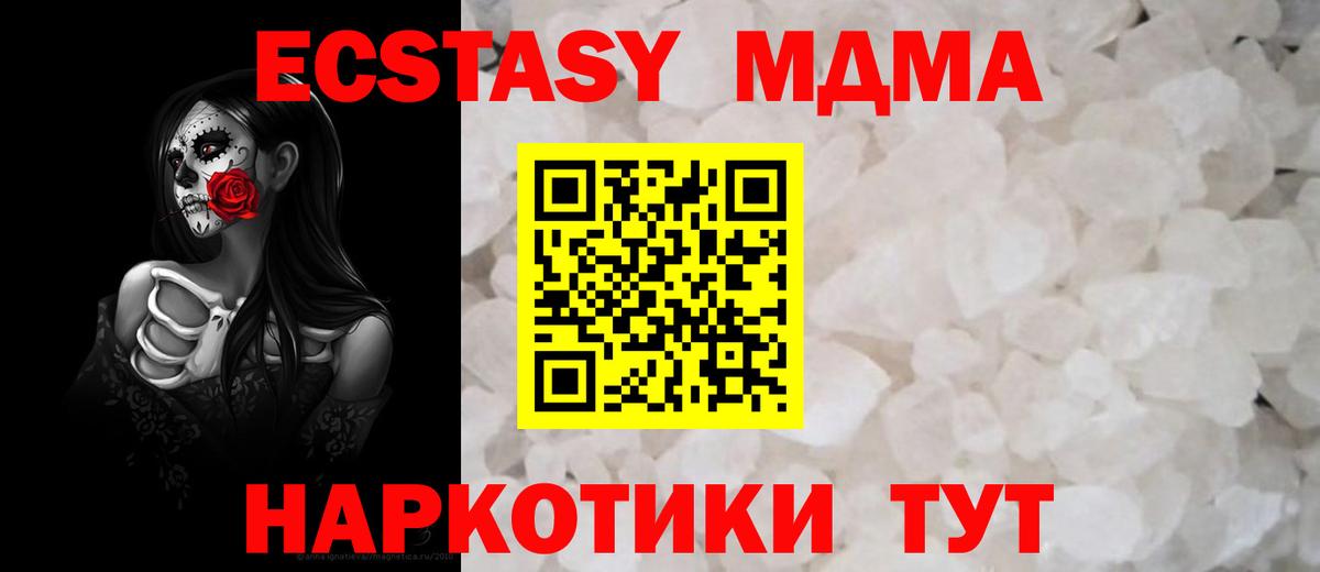 МДМА crystal  МДМА кристаллы  MDMA  Вход с VPN  Кстово 