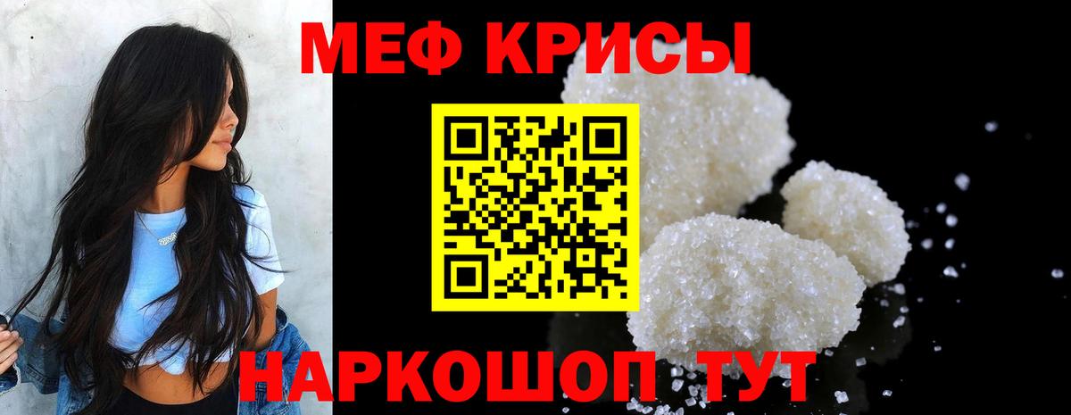 Меф мяу мяу  Вход с VPN  МЕФ  Кстово  МЯУ-МЯУ мяу мяу 