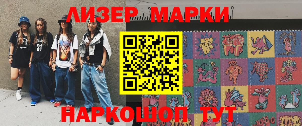 Марки NBOMe 1,5мг  Вход с VPN  Кстово 